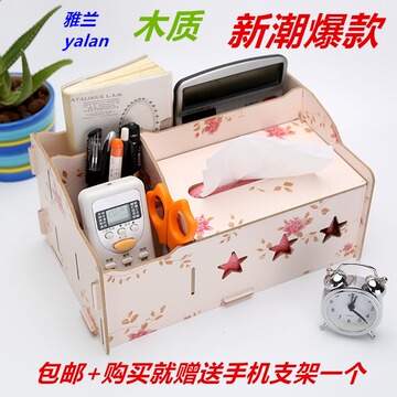 【天天特价】木质桌面DIY多功能纸巾盒收纳杂物遥控器盒 纸巾抽