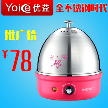 Yoice/优益Y-ZDQ6多功能煮蛋器蒸蛋器全不锈钢煎蛋煎牛排包邮特价