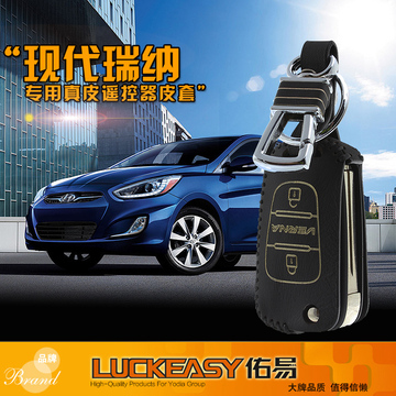 汽车钥匙包折叠钥匙套遥控器套专用于北京现代瑞纳车用钥匙包真皮