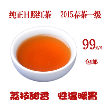 红茶日照红茶2016新茶 金骏眉工艺赛正山小种养胃暖胃茶自产自销