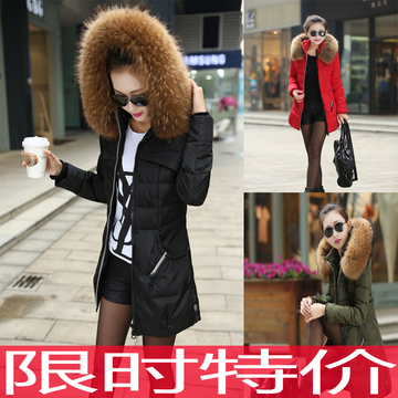 2014新款韩版正品加厚大码貉子超大毛领中长款羽绒服女装修身外套