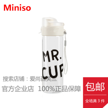 miniso名创优品正品代购便携创意防漏塑料杯500ml 随手杯水瓶水壶