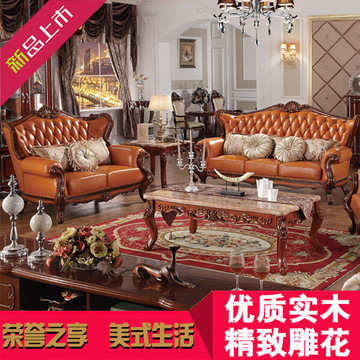 欧式真皮沙发 现代美式真皮沙发大小户型客厅组合法式新古典沙发