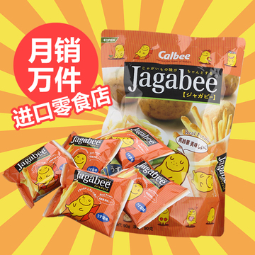 香港代购 日本进口休闲零食品calbee卡乐B宅卡乐比原味薯条三兄弟