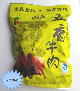 热销西乡牛肉干 信一牌五香牛肉干独立袋400g 陕西汉中特产 特价