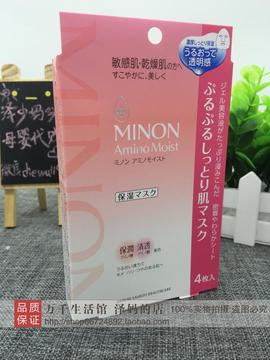 日本Cosme第一Minon氨基酸保湿面膜敏感干燥肌适用4枚补水滋润型