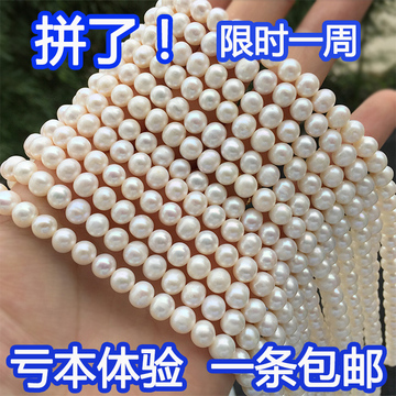 天然淡水珍珠半成品散珠 DIY手链项链配珠 正品珍珠 祛斑美容