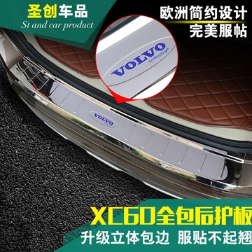 专用于17款沃尔沃xc60改装后护板 xc60踏板门槛条 xc60后备箱护板