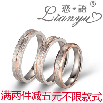 韩版时尚钛钢磨砂戒指指环 情侣戒指女 潮人饰品男 爱情礼物包邮