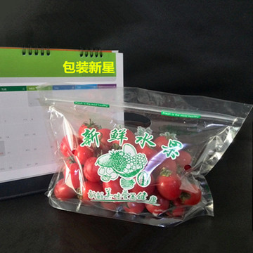 水果保鲜袋新鲜水果袋水果包装袋子礼品袋现货包邮定做印刷LOGO