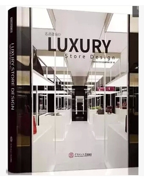 名品店设计 品牌空间塑造 专卖店设计Luxury Store Design