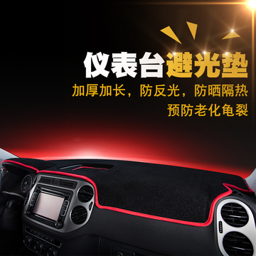 GT长城新哈弗H6运动版仪表台避光垫遮阳防晒隔热垫汽车用品内饰