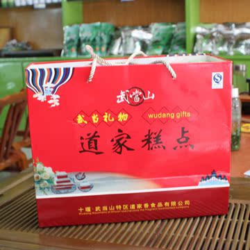 武当山特产道家养生糕点礼盒休闲零食甜点传统小吃食品1000g包邮