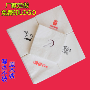 商务酒店专用定制方巾纸餐巾纸 方形印花餐巾纸批发订做个性LOGO