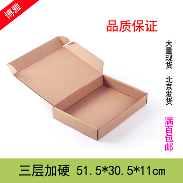 51*30*11飞机盒 定做鞋盒 纸箱 收纳盒 搬家纸箱印刷logo