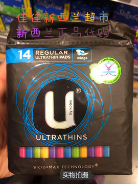 新西兰直邮U by Kotex 卫生巾 不含荧光剂 安全卫生 1包