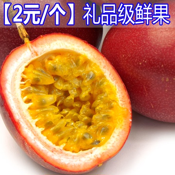 【田头】广西桂林新鲜水果 农家西番莲鸡蛋果 百香果1个/份百香果