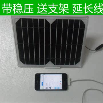 便携包邮5w5v单晶硅太阳能电池板带稳压发电手机充电器6v充电发电