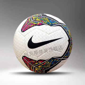 正品Nike耐克无缝足球 非洲杯 美洲杯 中超联赛比赛5号成人足球