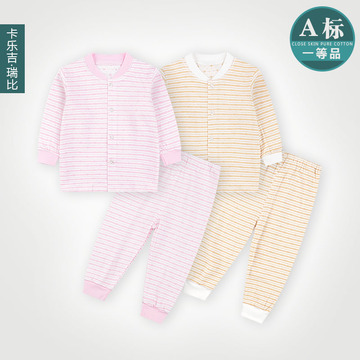 卡乐吉瑞比2016新款婴儿四季纯棉内衣套装男女宝宝长袖两件套