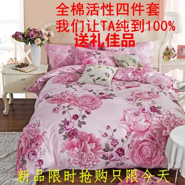 慧爱富安娜四件套 全纯棉活性美式大版花床单被套1.8大红婚庆特价