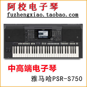 Yamaha雅马哈电子琴 PSR-S750 中高端编曲键盘 正品行货 包邮