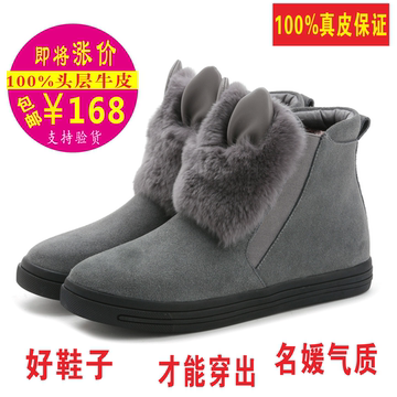 2015冬季韩版真皮雪地靴侧拉链厚底内增高保暖棉靴兔毛鞋短靴潮