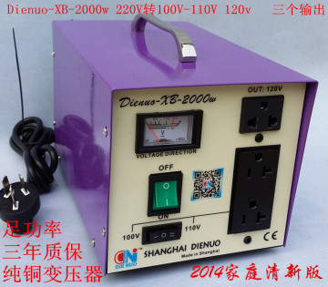 叠诺DIENUO-XB-2000W-Z 变压器220V转110V 220V转100V 220V转120V