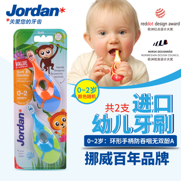 [LFAsia]挪威Jordan进口0~2岁婴儿乳牙刷杜邦丝软毛宝宝刷牙2支装