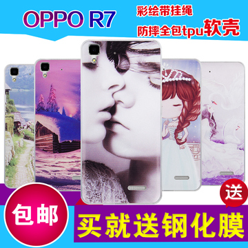 oppor7手机壳oppo r7手机套r7c保护套r7t硅胶软薄保护壳送钢化膜