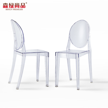 森绿尚品 欧式时尚幽灵椅 透明休闲魔鬼餐椅 Ghost Side Chair