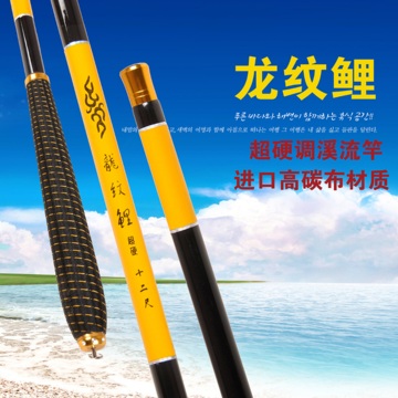 光威钓鱼竿碳素手竿超轻硬4.5.4 6.3米台钓竿龙纹鲤鱼竿特价渔具