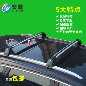 专用于起亚索兰托新佳乐东南DX7本田缤智行李架横杆 改装车顶配件