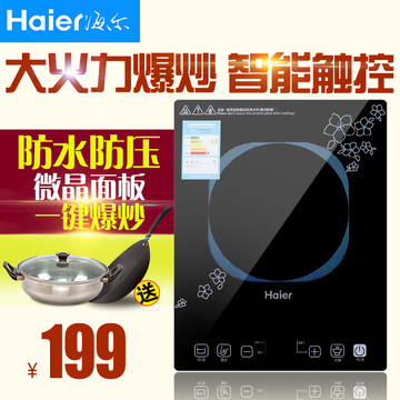 Haier/海尔 C21-H2106电磁炉特价触摸火锅电池炉灶正品送汤锅炒锅