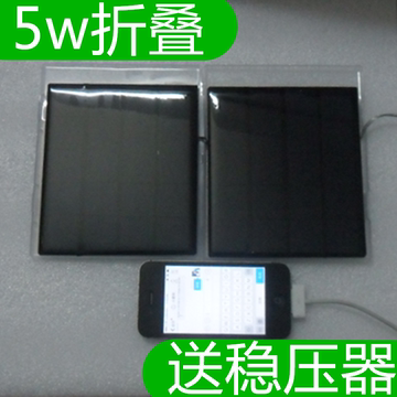 便携送支架5W5V1A单晶硅太阳能电池板系统充电器充手机家用发电