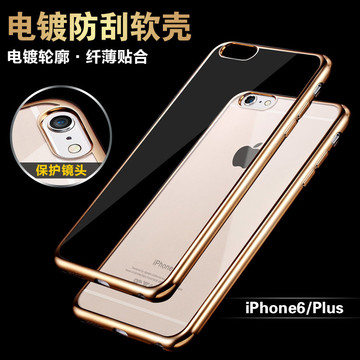 iPhone6s plus奢华电镀手机壳 苹果6透明硅胶TPU超薄防摔保护套软