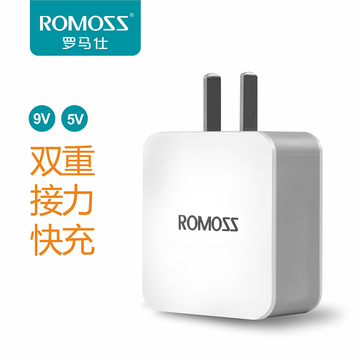 ROMOSS/罗马仕高通快充电头 大功率智能变压电源适配器充手机平板