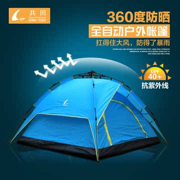 户外装备2秒速开户外帐篷3-4人全自动双层野外露营家庭野营帐篷