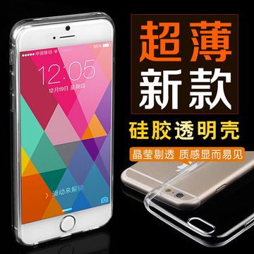 iphone6plus手机壳潮 手机保护壳 套新款5.5 苹果6手机壳 硅胶4.7