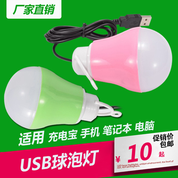 LED球泡灯移动电源USB灯泡强光电脑灯夜市家用户外应急灯学生用灯