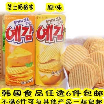 韩国进口休闲零食品好丽友非油炸薯愿碳烤原味薯片芝士奶酪味60g