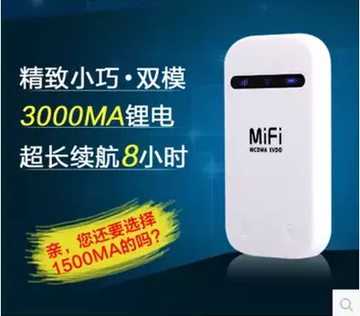 中国联通3G4G无线路由器sim卡直插随身wifi 双模电信3G手机通用