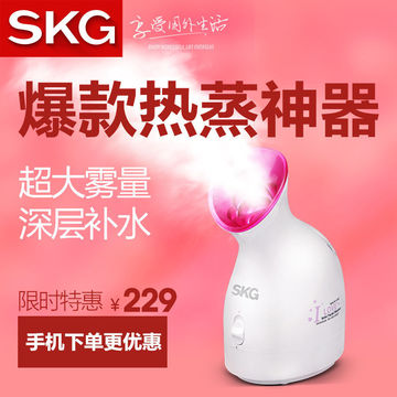 SKG3112蒸脸机家用美容仪补水排毒纳米喷雾器脸部加湿器蒸面器