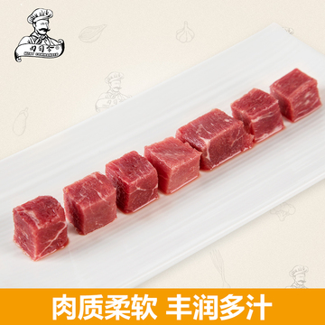 肉司令 澳洲进口原切精选牛肉粒350g 新鲜牛肉 多瘦肉 生牛肉