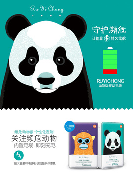可爱熊猫卡通充电宝苹果56手机通用11300毫安聚合物移动电源