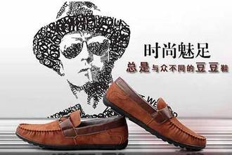 杭州时尚潮鞋