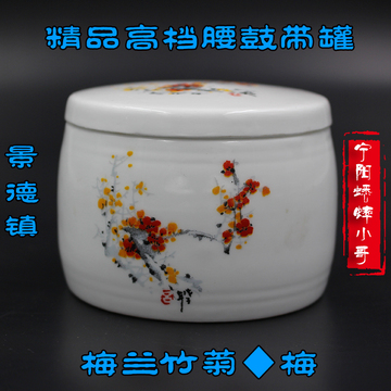蛐蛐瓷罐 蟋蟀瓷罐 高档瓷罐 带佩罐 山水画瓷罐 瓷盖 景德镇瓷罐