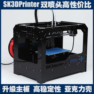 SK深科家用 3D打印机 测试好整机 模型打样 可双色打印