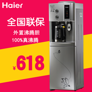 haier海尔饮水机YR1382 立式高端制热家用办公外置沸腾胆带壶包邮