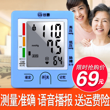 台胜语音腕式血压计精准全自动测压仪家用电子血压器测量计